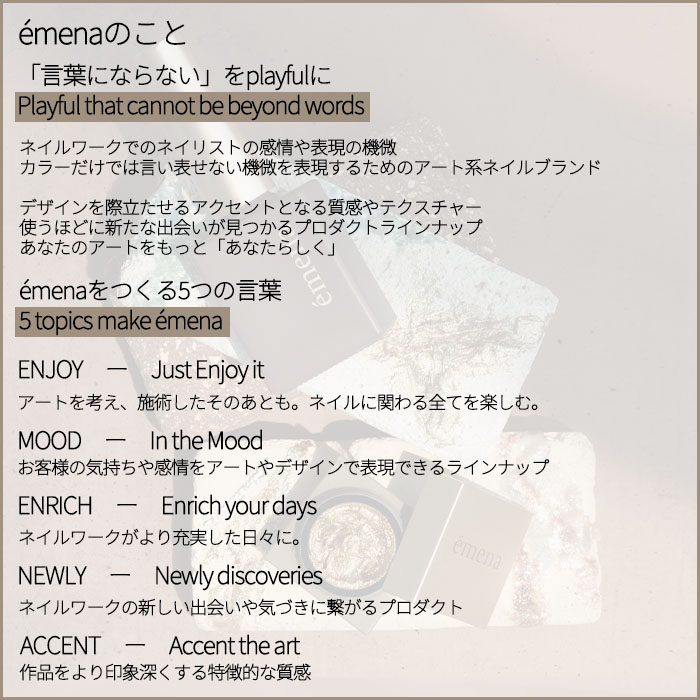 エメナ emena モコモコパウダー MC01 プリアンファ｜nail-studio｜02