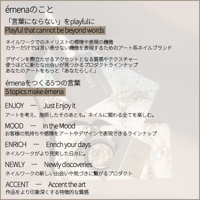 エメナ emena グラデーションパレット 9色入り プリアンファ｜nail-studio｜02