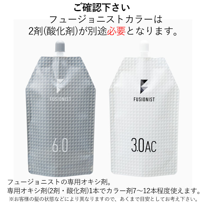 デミ フュージョニスト　カラー剤　まとめ売り 楽天市場】フュージョニスト FUSIONIST ファッションカラー
