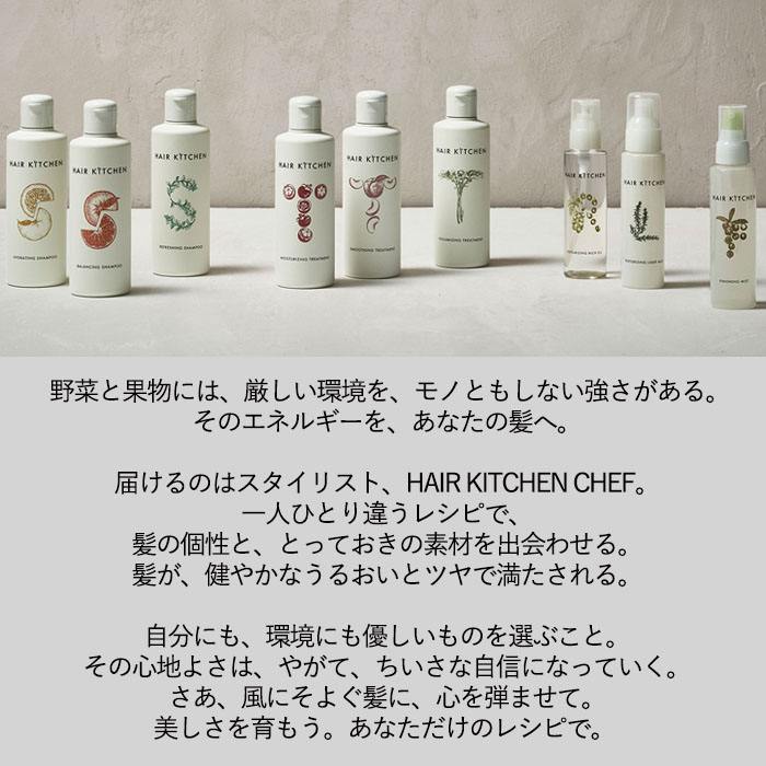 フィニッシング ミスト 95ml レフィル HAIR KITCHEN ヘアキッチン 資生堂 アウトバストリートメント ヘアミスト オイルタイプミスト