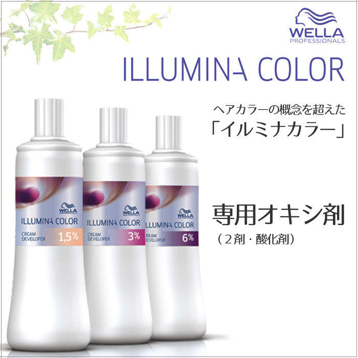 ギフ_包装 イルミナカラークリームディベロッパーオキシ2剤6%1000ml