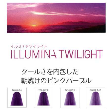 ウエラ イルミナカラー ヘアカラー トワイライト(ピンクパープル) 80g入 〈医薬部外品〉 illumina color : illumina- twilight : スタジオネイル - 通販 - Yahoo!ショッピング