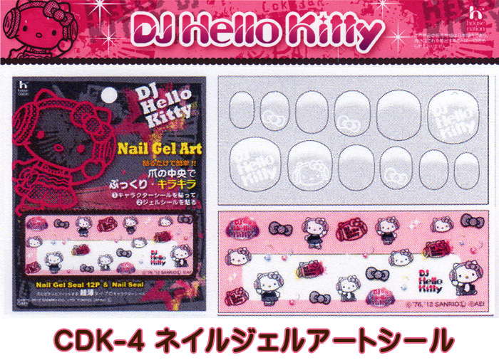 sanrio キティちゃんシール付き ネイルジェルアート キラキラ