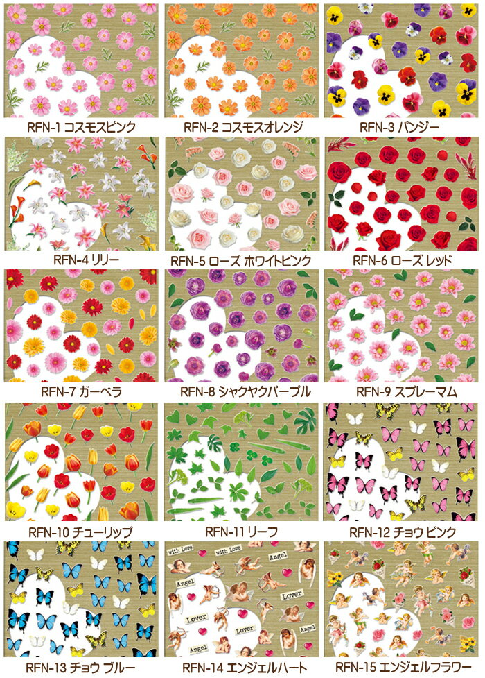 在庫一掃 最終値下げ 日本製 リアルフォトアート ネイルシール 選べる15種類 RFN ネイルシール｜nail-studio｜02