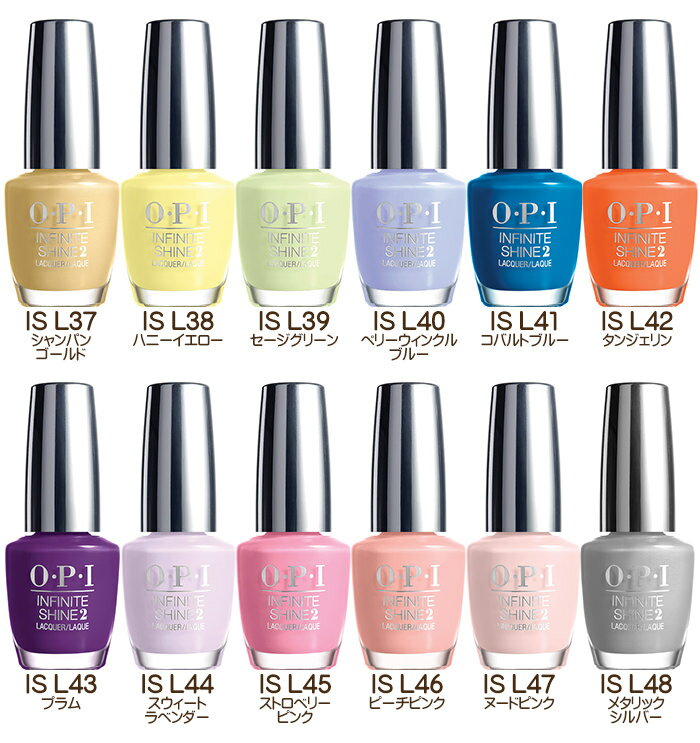 在庫限り メール便送料無料 OPI インフィニットシャイン INFINITE