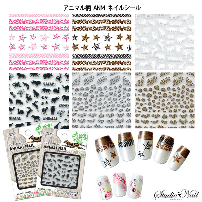 ߸˰ ǽͲ  ANIMAL NAIL ˥ޥ ͥ륷 ANM ͥ륷 3Dͥ륷 ե   ҥ祦 ֥