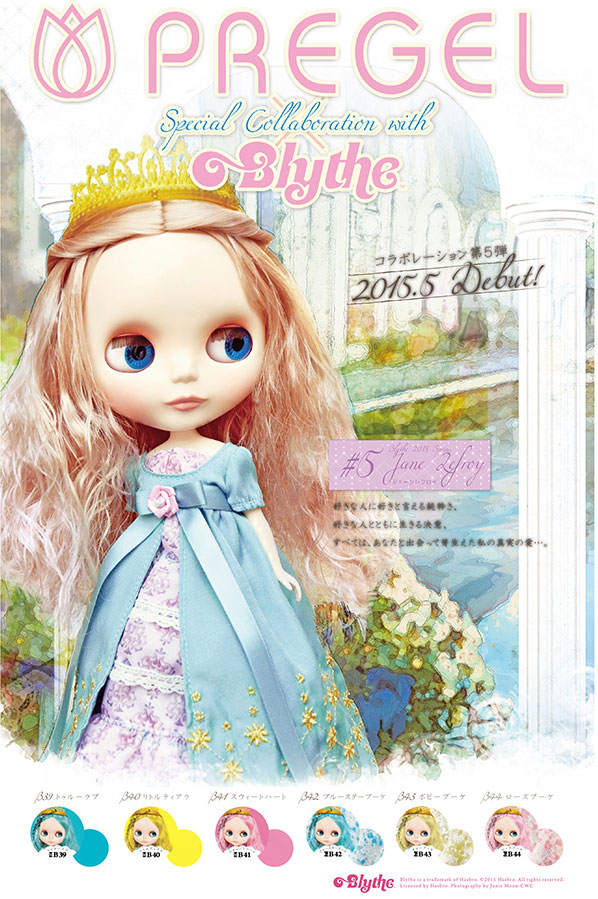 PREGEL プリジェル プリムドール ジェーンレフロイ シリーズ 各