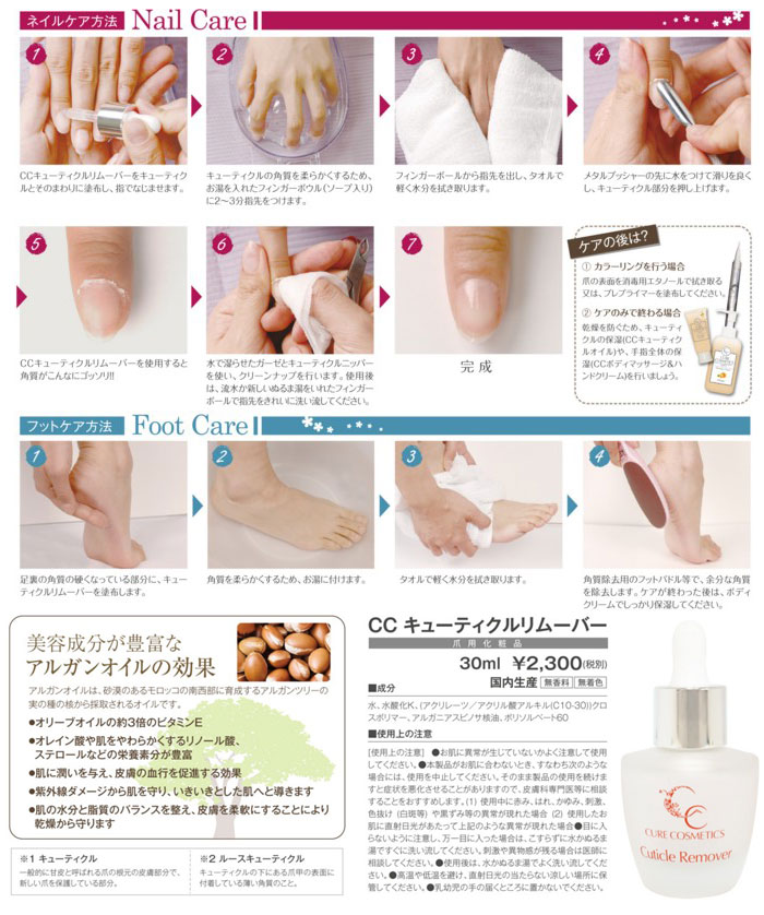 プリジェル PREGEL CC キューティクルリムーバー 30ml｜nail-studio｜03