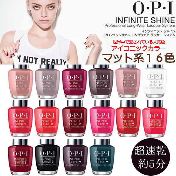 メール便送料無料 OPI インフィニットシャイン ISL A15/A61/B78/F15