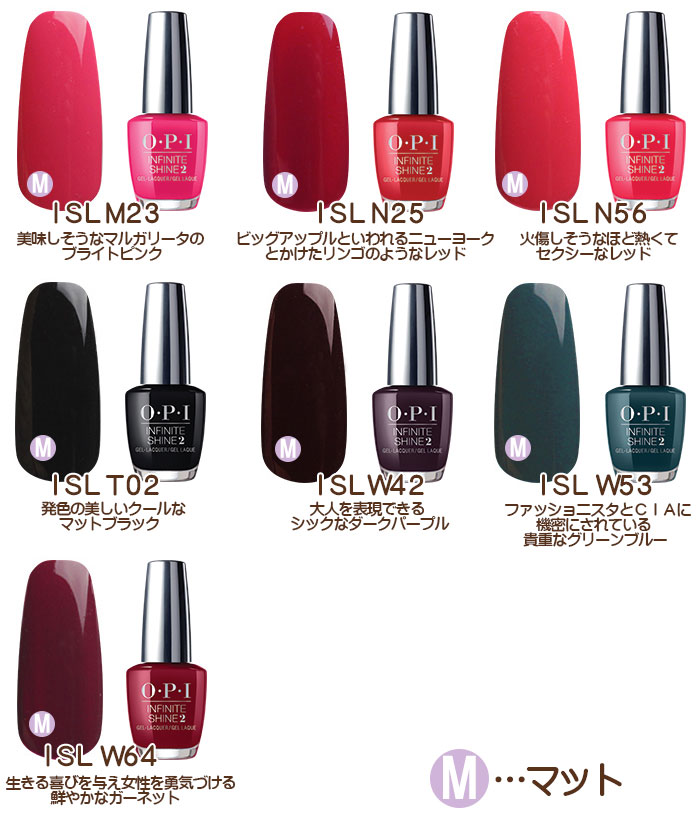 メール便送料無料 OPI インフィニットシャイン ISL A15/A61/B78/F15