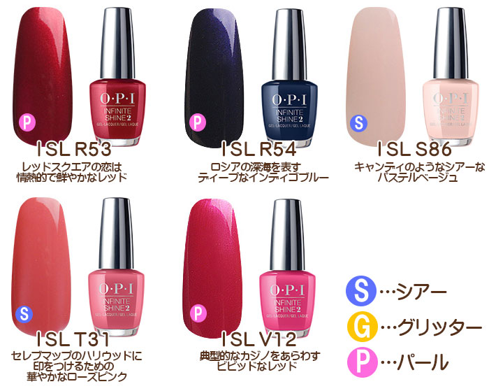 メール便送料無料 OPI オーピーアイ インフィニットシャイン ポリッシュ ISL B59/C09/H08/H19/H22/H39/H63 ...