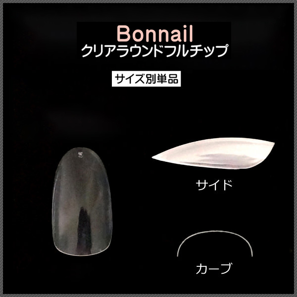 Bonnail ܥͥ ꥢ饦ɥեå R200 #00#09