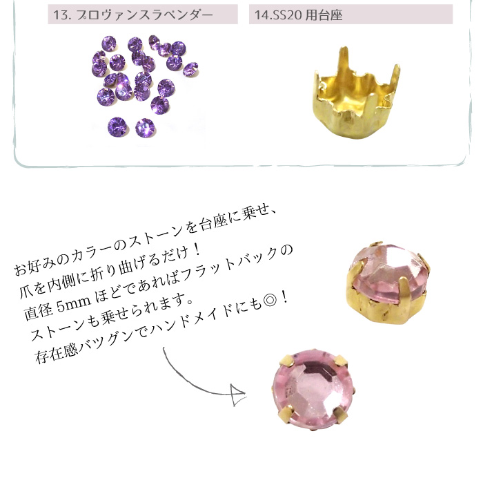 訳あり・在庫処分品】Vカット アクリルラインストーン 全13色