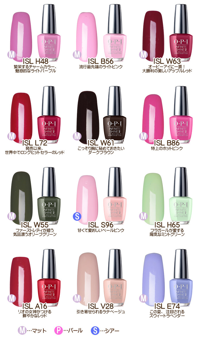 メール便送料無料 OPI インフィニットシャイン ポリッシュ ISL H48/B56