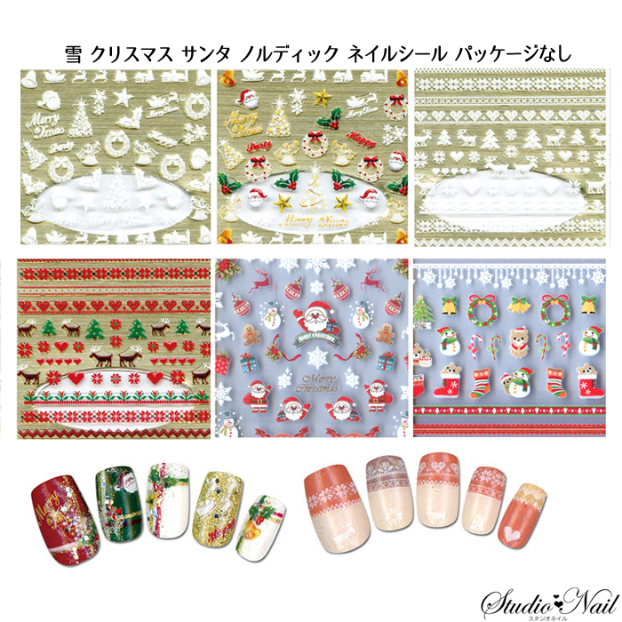 Yahoo! Yahoo!ショッピング(ヤフー ショッピング)日本製 選べる6種類 雪 クリスマス サンタ ノルディック 冬柄 ホワイト レッド ネイルシール （パッケージなし） NA177 CLB CHR