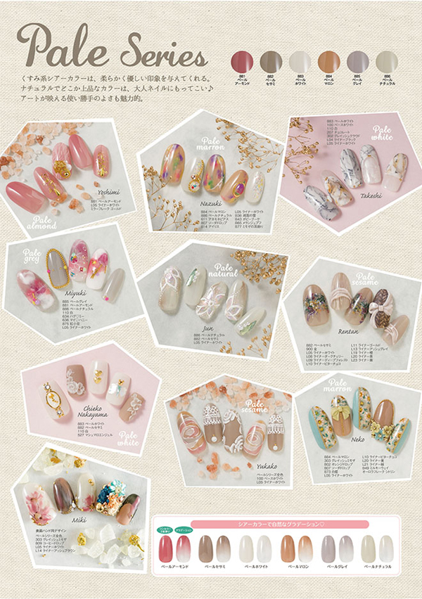 PREGEL プリジェル カラーEX ペールシリーズ 各3gPG-CE881/PG-CE882/PG