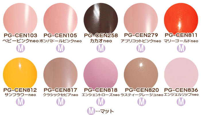 PREGEL プリジェル カラーEX ネオシリーズ1 各3g : スタジオネイル