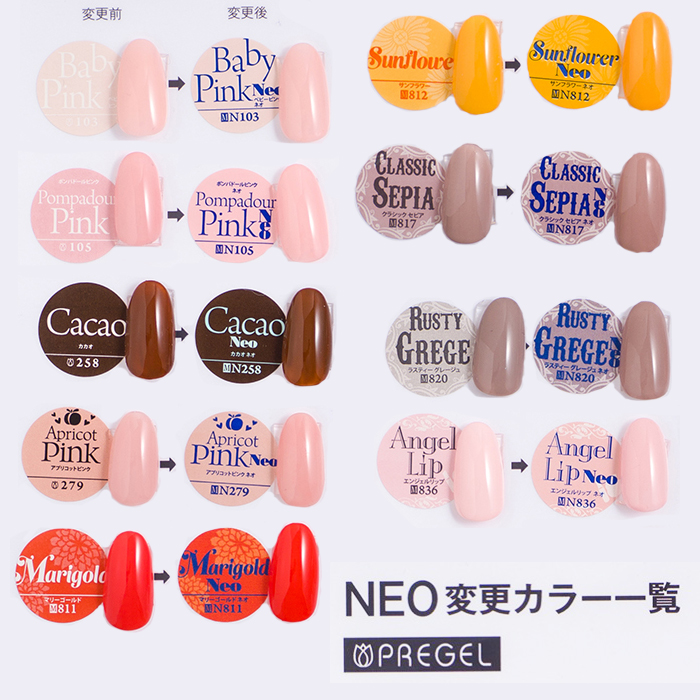 PREGEL プリジェル カラーEX ネオシリーズ1 各3g : スタジオネイル