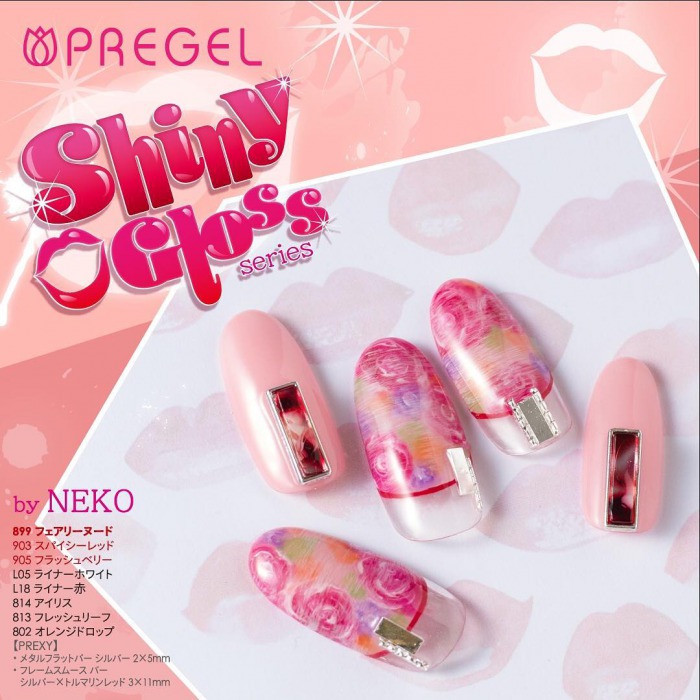 PREGEL プリジェル カラーEX シャイニーグロスシリーズ 全6種 各3g PG