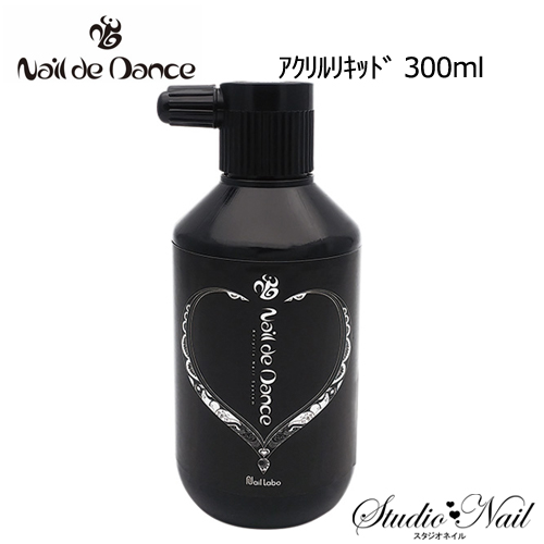 ネイルデダンス Nail de Dance アクリルリキッド 300ml 検定