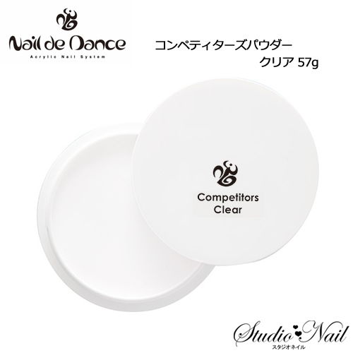 ネイルデダンス Nail de Dance コンペティターズパウダー クリア 57g 