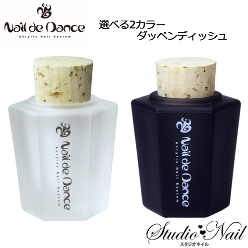 ネイルデダンス Nail de Dance ダッペンディッシュ 選べる2カラー