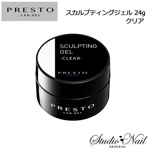 プレスト PRESTO スカルプティングジェル（クリア） 24g クリアジェル