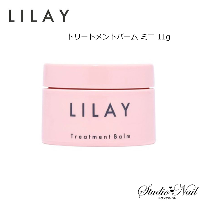 リレイ LILAY トリートメントバーム ミニ 11g マルチバーム｜nail-studio
