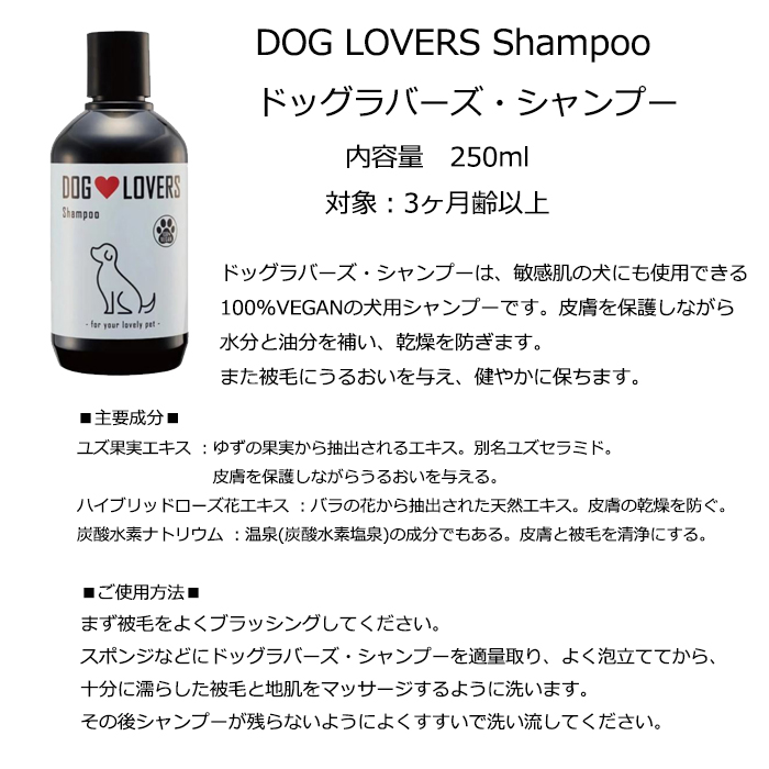 犬用】ナッシュ nashドッグラバーズ DOG LOVERS デイリーローション