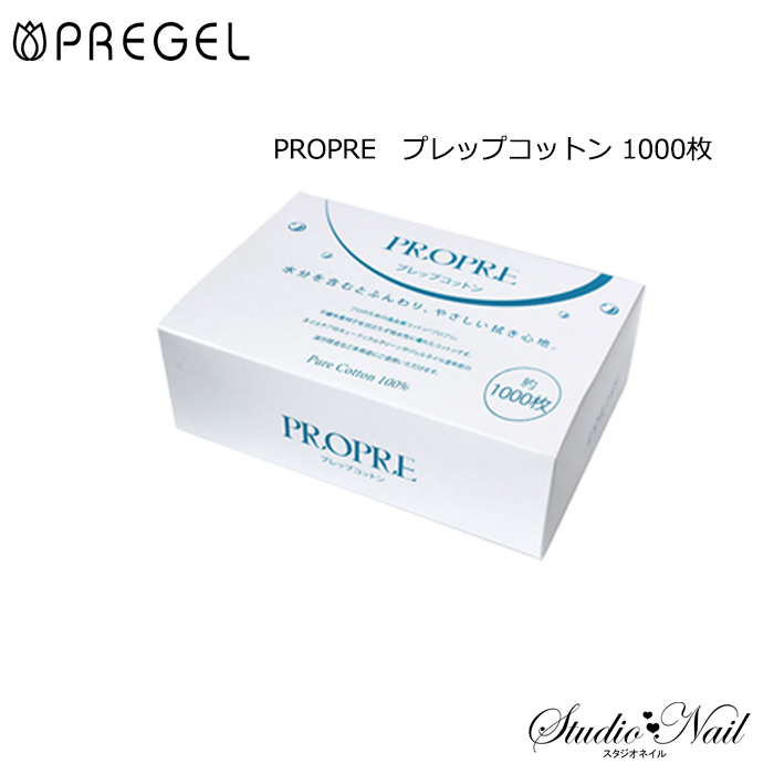 プリジェル PREGEL PROPRE(プロプリ) プレップコットン｜nail-studio