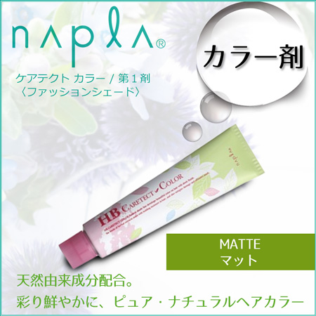 スタジオネイル - ナプラ ケアテクト/ナシードカラー｜Yahoo!ショッピング