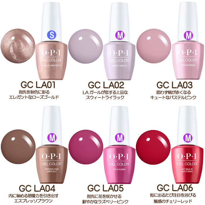 メール便送料無料 OPI ジェルカラー バイ オーピーアイ 15ml ダウンタウン GC LA 同梱不可