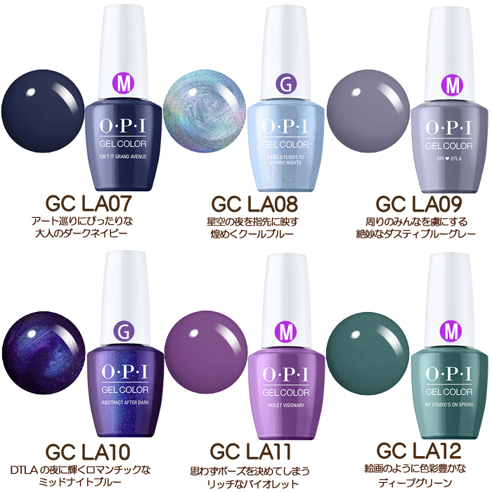 メール便送料無料 OPI ジェルカラー バイ オーピーアイ 15ml ダウンタウン GC LA 同梱不可