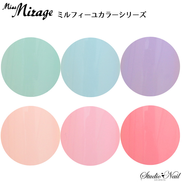 ミスミラージュ Miss Mirage ソークオフジェル カラージェル 2.5g