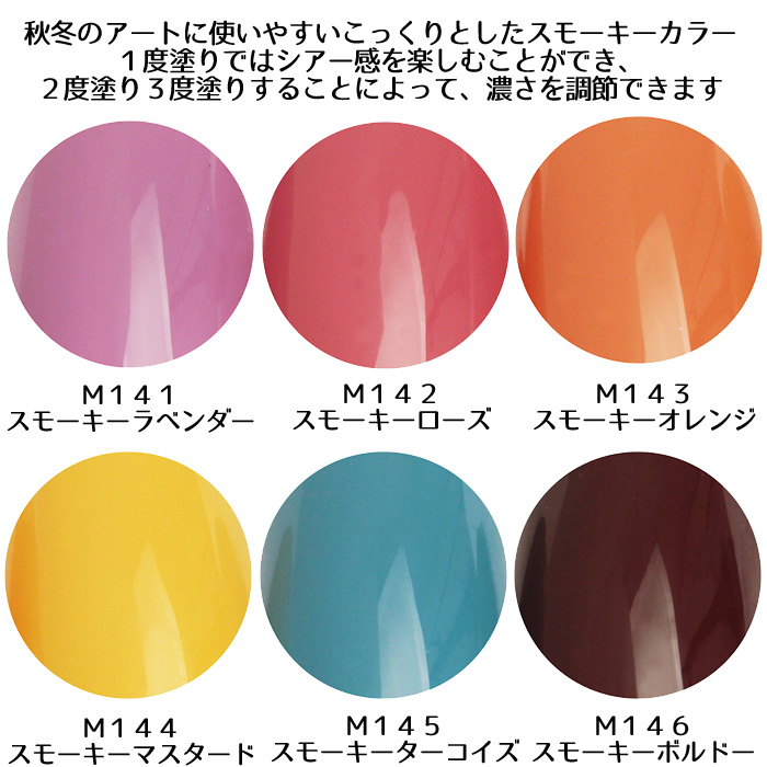 ミスミラージュ Miss Mirage ソークオフジェル カラージェル 2.5g