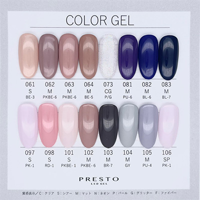 プレスト PRESTO カラージェル 061 062 082 098 103 104 105 各2.7g