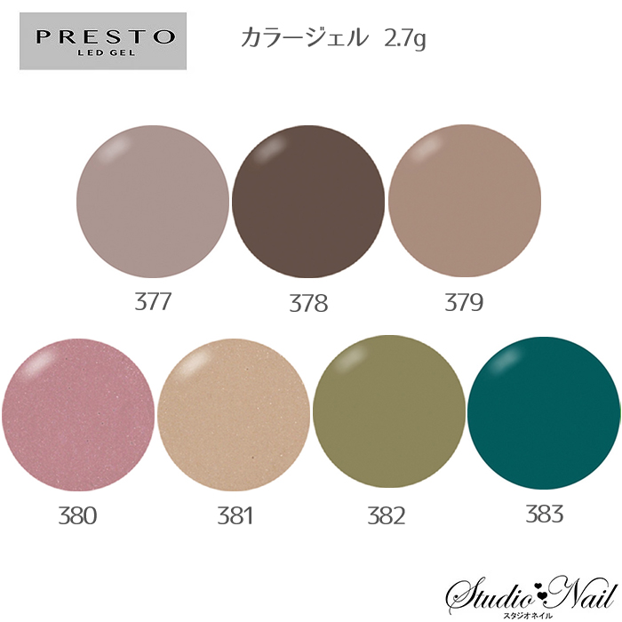 プレスト PRESTO カラージェル 377〜383 各2.7g｜nail-studio