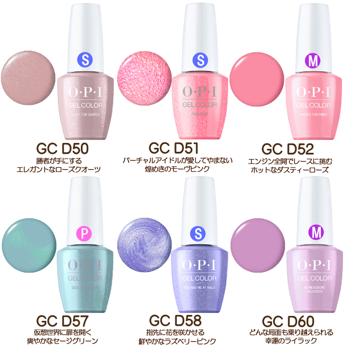 メール便送料無料 OPI ジェルカラー バイ オーピーアイ 15ml X BOX