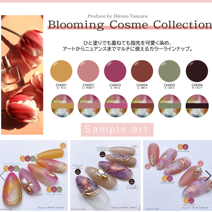 Presto Color Gel #361 [Bottle] – Nail Labo USA
