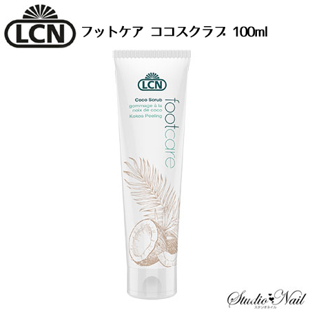 メール便送料無料 LCN フットケア ココスクラブ 100ml フットスクラブ 同梱不可 : o22070604 : スタジオネイル - 通販 -  Yahoo!ショッピング