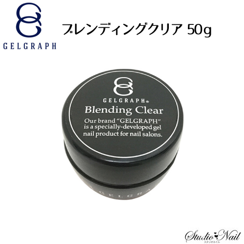 ジェルグラフ GELGRAPH ブレンディングクリアジェル 50g