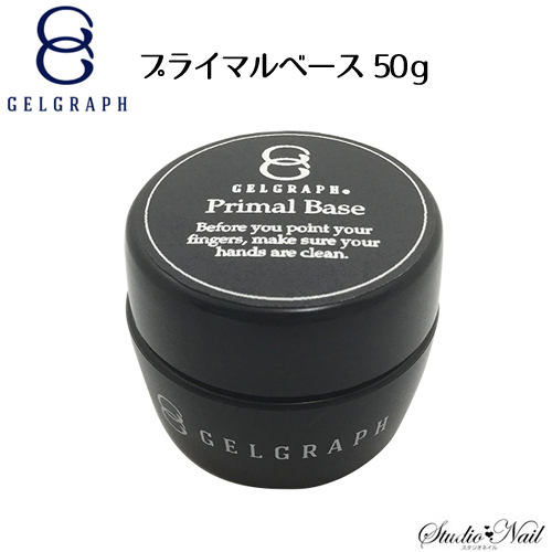 送料無料 ジェルグラフ GELGRAPH プライマルベースジェル 50g クリアジェル