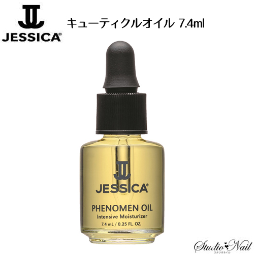 ジェシカ Jessica キューティクルオイル 7.4ml
