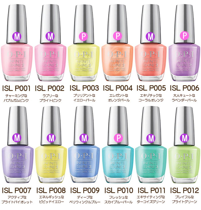 メール便送料無料 OPI インフィニットシャイン サマー メイク ザ