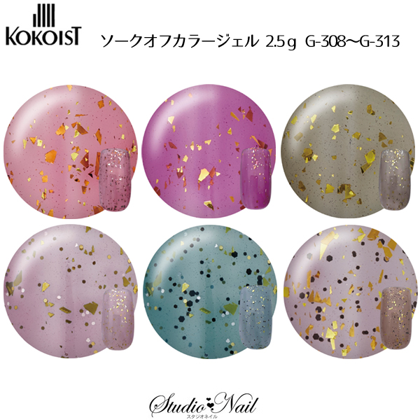 KOKOIST ココイスト エクセルライン カラージェル マインケーヴ