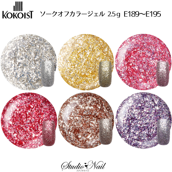 KOKOIST（ココイスト） エクセルライン カラージェル グリッター