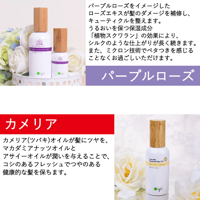 ヘアオイル 100ml 選べる4タイプ オーライト O'right ビー