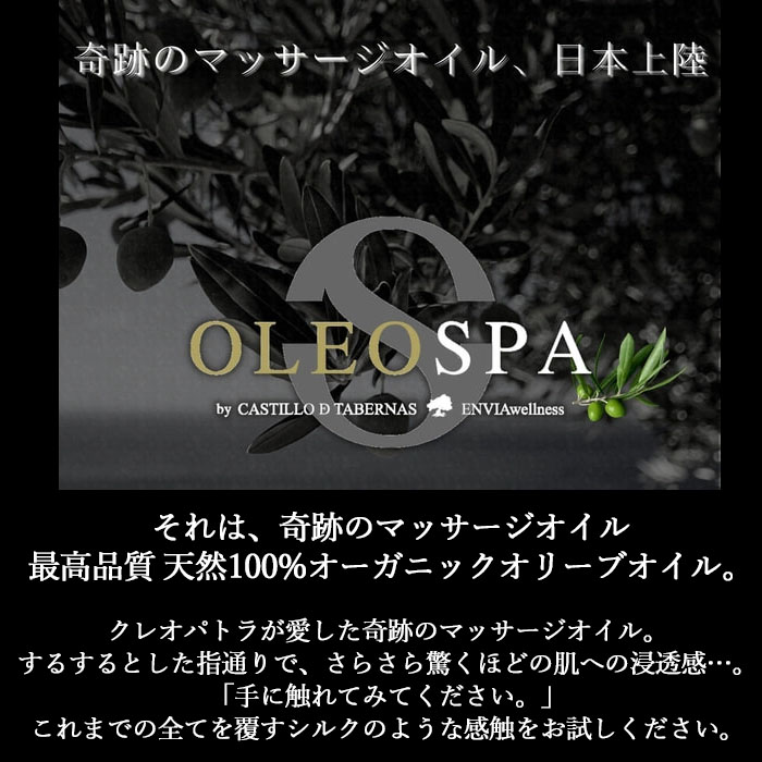 送料無料 オレオスパ オーガニックオリーブオイル 500ml 瓶タイプ