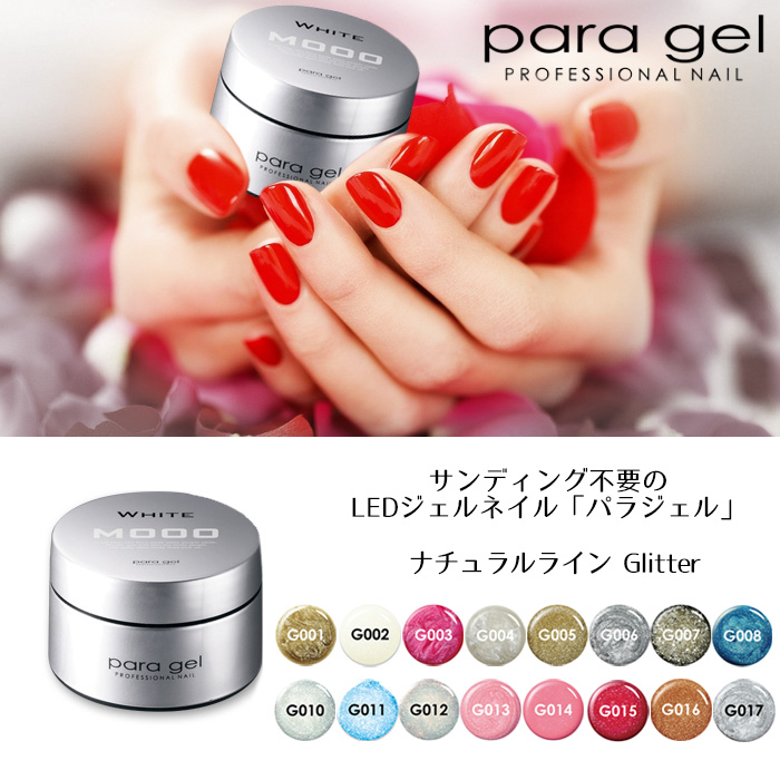 para gel(パラジェル) カラージェル G004 ナチュラルグリッター