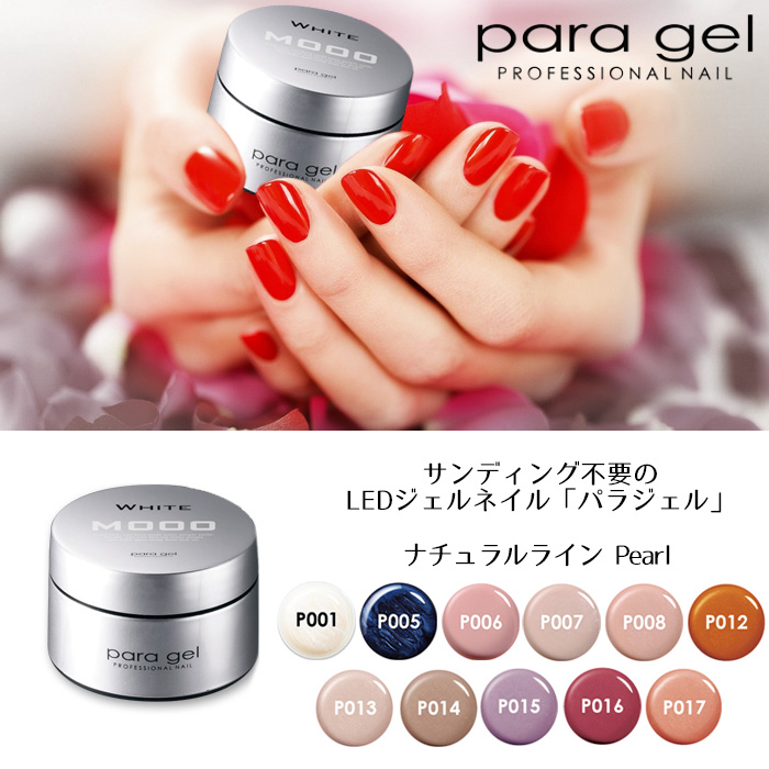paragel-pearl-thum.jpg?size=n